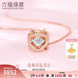 六福珠宝 钻石项链跳动的心18K金套链生日礼物女 共3分/分色18K/约2.02克