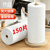 梦庭懒人抹布无纺布150片 加厚一次性抹布家用厨房纸巾吸水吸油洗碗巾