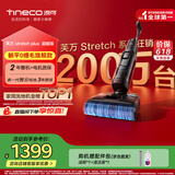 添可芙万StretchPlus超能版 【系列热销200万+台】超薄躺平洗地机自动清洗扫地机