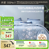 水星家纺四件套床上纯棉100%全棉透气床笠被套双人1.8米x2米床花西雅家居馆