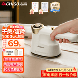 志高（CHIGO）99%好评】手持挂烫机熨烫机家用20g/min增压蒸汽熨斗120ml大水箱差旅便携小型熨斗除菌团购礼品801