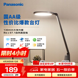 松下（Panasonic）护眼灯AA级 学习台灯 学生宿舍卧室 致飒黑色款