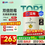 立邦乳胶漆白漆室内墙面漆内墙乳胶漆抗甲醛5合1油漆涂料5L/约7kg