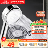 九牧（JOMOO）花洒喷头全套家用增压洗澡淋浴莲蓬头热水器手持淋雨花洒软管套装 增压花洒【过滤净水】+软管1.5米