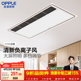 欧普照明欧普凉霸厨房卫生间集成吊顶大屏照明三档调速降温 JDSH125