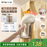 小熊（Bear）手持挂烫机30g/min大蒸汽240mL水箱熨烫机家用便携电熨斗除菌熨斗旅游出差小型GTJ-E15R8