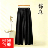 慵懒麻料裤子女夏季薄款宽松休闲棉麻裤冰丝阔腿裤显瘦垂感高腰 黑色 均码 【80斤-145斤】