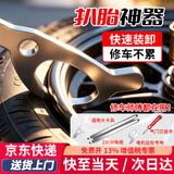 初工扒胎工具撬棍撬胎棒补胎拆电动换轮胎拆卸用神器家用撬棒摩托车