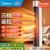 美的（Midea）暖风机电热取暖器家用电暖器立式速热电暖气客厅卧室电暖风大面积快速升温安全防护热风机 【三档调温 遥控取暖】HFU22CR（2200W）