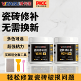威卡固/VIKAGU 瓷砖修补胶地砖陶瓷小坑裂缝瓷砖釉面浴缸洗手盆修复修补膏VG191浅灰色 200g/组