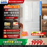海尔（Haier）冰箱345升彩晶面板一级能效风冷无霜超薄家用法式多门双开门四门四开门小户型Leader系列电冰箱 钢化玻璃面板丨净味除菌丨升级款丨 345升