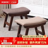 家逸实木小凳子创意矮凳换鞋凳沙发凳客厅小板凳办公室脚踏