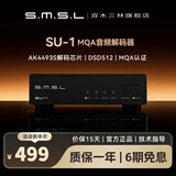 smsl双木三林SU1音频解码器dac解码发烧hifi解码DSD512 MQA 黑色 黑色【标配】