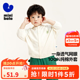 迷你巴拉巴拉男童女童宝宝儿童防晒衣夏柔软亲肤网眼透气防晒服空调衫 奶白10501 130
