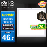 雷士（NVC） 集成吊顶led灯厨房灯卫生间灯面板铝扣板厕所厨卫浴室嵌入式300 白边-正方形300×300【18W白光】