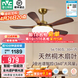 雷士（NVC）风扇灯 新中式吊扇灯中古风 餐厅客厅高显指吊灯遥控一级能效省电 似锦5叶/56寸80W全光谱/智控款