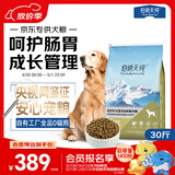 伯纳天纯专供款 中/大型犬全价幼犬宠物主粮羊肉蔓越莓味萨摩耶15kg/30斤