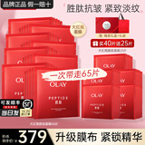 玉兰油（OLAY）大红瓶面膜女胜肽抗皱保湿紧致补水淡纹男女护肤品妈妈老婆节日礼 大红瓶胜肽面膜65片