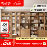 源氏木语实木组合书柜收纳架背景墙书橱书房落地柜子0.9米中空格书柜+顶柜