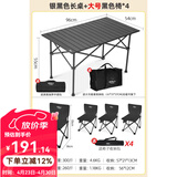 原始人（The Primitive） 户外折叠椅子钓鱼凳便携式露营野营野餐小马扎轻美术生休闲 黑色96CM长桌+大号靠背椅*4+套装包