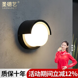 圣德艺户外壁灯庭院防水欧式室外灯过道楼梯别墅装饰走廊大门阳台墙壁灯 圆-小号8瓦-暖光 .