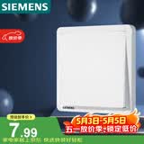 西门子（SIEMENS）开关面板 一开双控开关86型暗装面板 致典雅白色5TA14133NC01