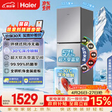 海尔（Haier）「真省电」251L三门家用小户型冰箱抗菌净味一级能效风冷无霜星辉银BCD-251WGHC3E7WV(银)国家补贴