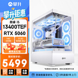 七彩虹i5 14400F/14600KF/5060显卡直播电竞游戏设计台式电脑主机三角洲行动全套diy组装电脑台式机整机 13400TEF RTX5060丨配置五