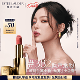 雅诗兰黛丝雾小金管唇膏382#低声烟粉色口红礼盒化妆品套装生日礼物送女友