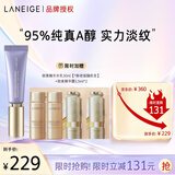 兰芝致美青春视黄醇眼霜15mlA醇改善紧致抗皱舒缓保湿母亲节礼物