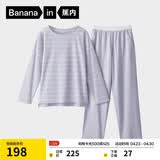 蕉内棉棉305H睡衣女士纯棉柔软情侣家居服吸湿速干长袖长裤圆领春夏季