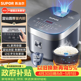 苏泊尔（SUPOR）电饭煲电饭锅5-8人大容量4升蓝钻内胆家用多功能煮饭煮粥微压智能电饭煲40FC776