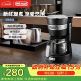 德龙（Delonghi） 咖啡机美式滴漏咖啡壶 家用迷你半自动泡茶机 650ml现煮ICM14011.BK 时尚黑 简约设计 玻璃咖啡壶 全国联保