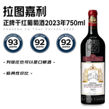 拉图嘉利正牌干红葡萄酒2023年750ml送礼