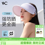 VVC遮阳帽防晒帽子女太阳帽防紫外线女大檐出游空顶帽 丁香紫