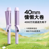 lena负离子卷发棒40mm 大号卷发棒大卷大波浪 长发卷发神器不伤发 防烫电卷发器 礼物 S10-40