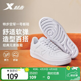 特步情侣男女板鞋小白鞋空军一号春夏透气耐磨百搭运动板鞋休闲鞋