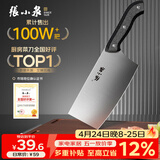 张小泉 厨房用刀家用不锈钢切菜刀 刀具菜刀单刀 切片刀女士菜刀N5472