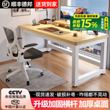 超·奈（CHAONAI）【顺丰到家】电脑桌家用台式简约办公卧室小户型学习桌简易书桌子 【单桌25MM厚桌面】白架+浅胡桃 长80CM宽50CM高75CM