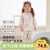 威尔贝鲁（WELLBER）儿童睡衣家居服男女童竹棉纱布家居服两件套装樱野兔兔七分袖110