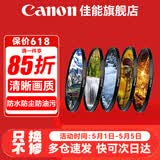 佳能 镜头保护镜 UV镜 滤镜 单反微单镜头保护镜片 适用于佳能/索尼/尼康/富士单反微单镜头 原装uv镜 国产品牌风光镜片套装 67mm 晒单抢好礼