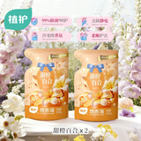 植护增香液柔顺剂500g*2 甜橙百合 洗衣液搭档柔顺剂 持久留香