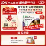福来恩（FRONTLINE）狗狗进口驱虫药 大型犬去跳蚤蜱虫滴剂 2.68ml*3支装