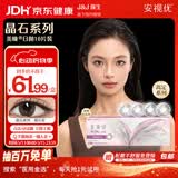 强生安视优美瞳日抛彩色隐形眼镜舒适近视进口cos晶石10片陨石棕175度
