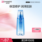 自然堂【周翊然同款】雪域修护保湿冰肌水160ml (滋润型)水润保湿爽肤水