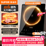 苏泊尔（SUPOR）猛火家用电磁炉电陶炉电磁灶电池炉大功率火锅炒菜一体大面板电磁炉一套带锅专用炒锅C22-IA825