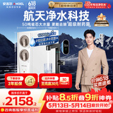安吉尔家用净水器玉龙Pro1200G反渗透厨下直饮净水机自来水过滤净饮机J3673-ROC150型
