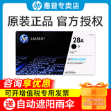 惠普（HP）CF228A原装硒鼓28a粉盒28X墨盒 M403d/dn/dw M427dw/fdn/fdw打印机 CF228A黑色标准量粉盒（约3000页）