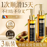 法国头发护理精油干燥毛躁柔顺修复染烫发卷发专用营养液头皮保湿