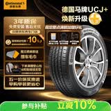 德国马牌（Continental）汽车轮胎225/60R18 104V XL FR UCJ+适配林肯冒险家 吉利博越